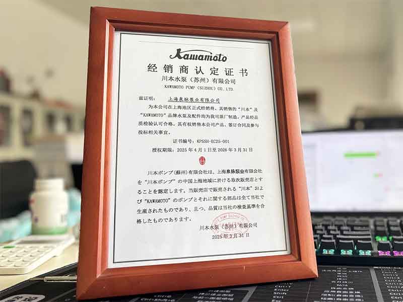 續簽日本川本水泵授權代理經銷協議